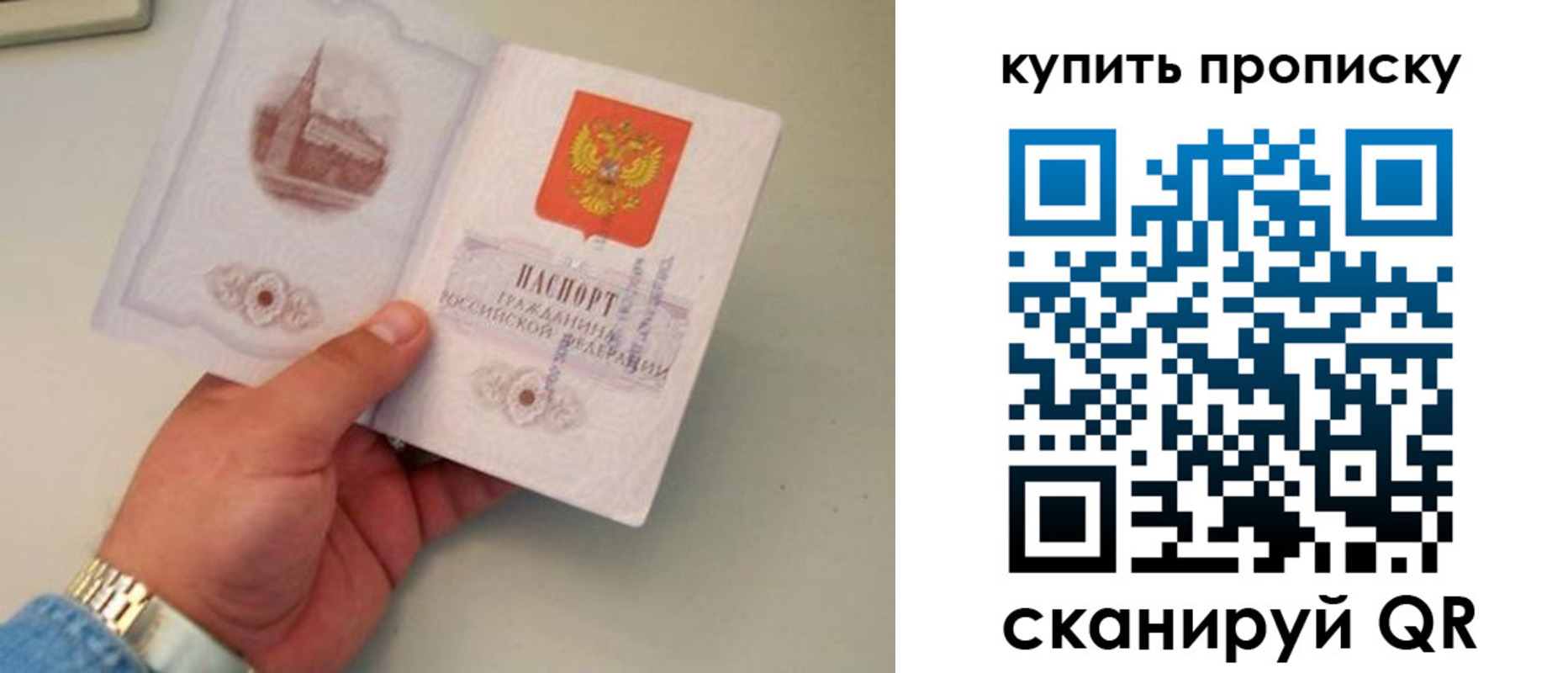 прописка для работы в Печоре